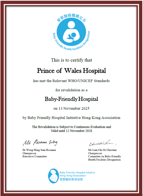 ��2nd Revalidation as a Baby Friendly Hospital�� in November 2025